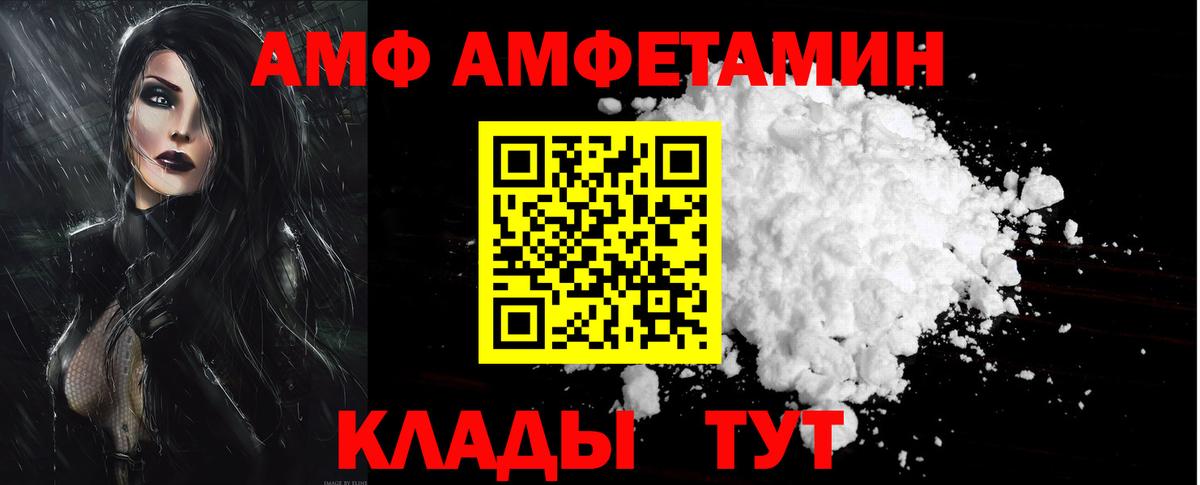 Амфетамин  Вход с VPN  Севастополь  АМФ 98%  АМФЕТАМИН 
