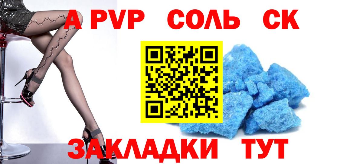 Alpha-PVP VHQ Севастополь