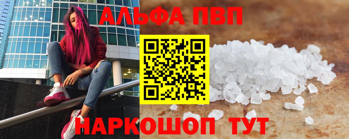 Alpha-PVP Crystall  Alpha PVP крисы CK  Севастополь  Alfa_PVP кристаллы  Вход с VPN 