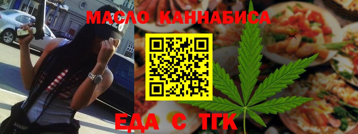 Печенье с ТГК конопля  Вход с VPN  Севастополь 