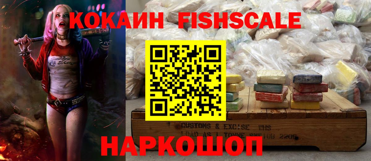 Cocaine  COCAIN Columbia  Вход с VPN  Севастополь 