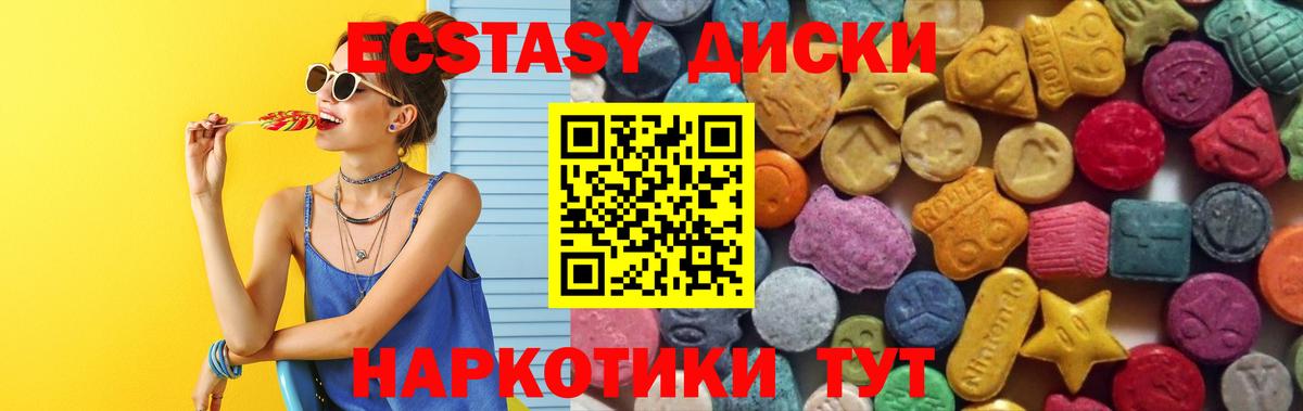 Ecstasy  Ecstasy louis Vuitton  Вход с VPN  где купить наркоту  Ecstasy таблы  Севастополь 