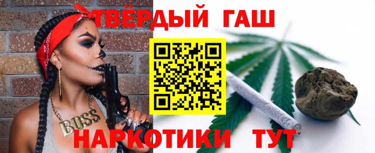 Севастополь  ГАШ убойный  Вход с VPN  купить наркотик  Гашиш ice o lator 