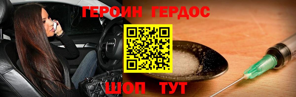 Севастополь  Героин гречка  Вход с VPN 