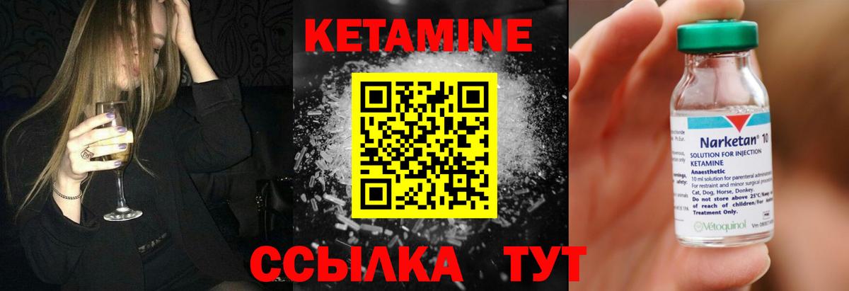 Севастополь  КЕТАМИН ketamine  Вход с VPN  КЕТАМИН ketamine 