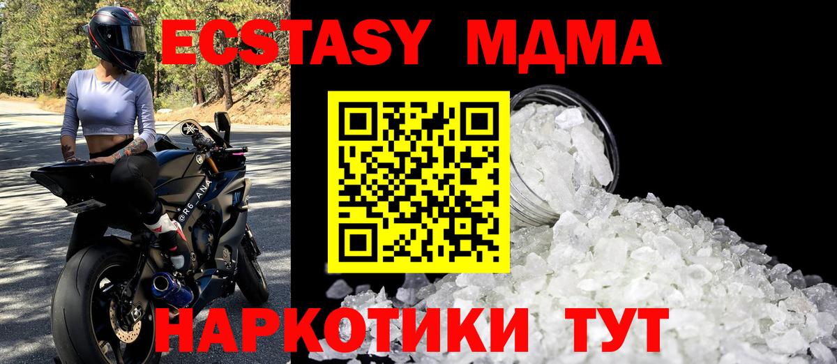 Севастополь  MDMA crystal  Вход с VPN 