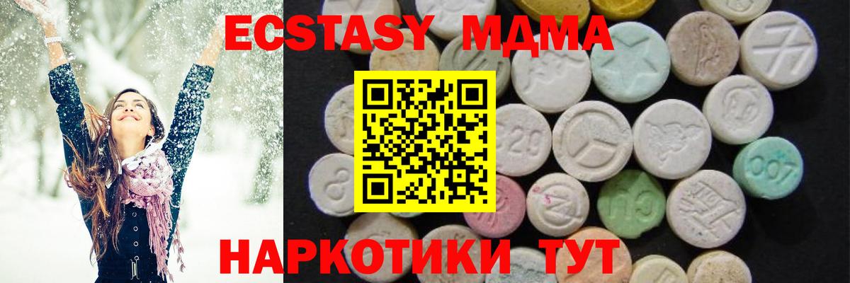 МДМА crystal Севастополь
