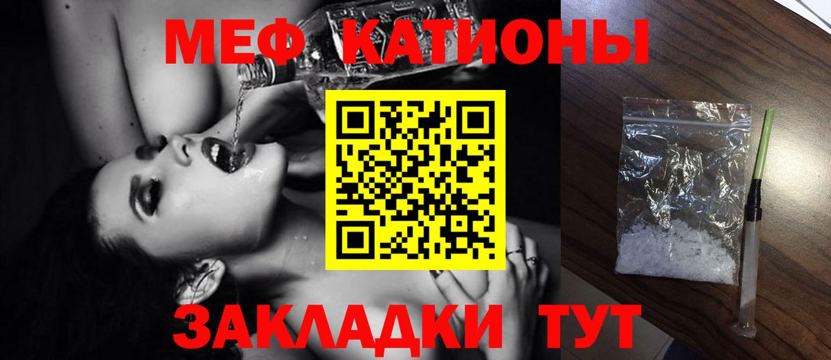 Севастополь  МЕФ VHQ  Мефедрон  Вход с VPN  Мефедрон VHQ 