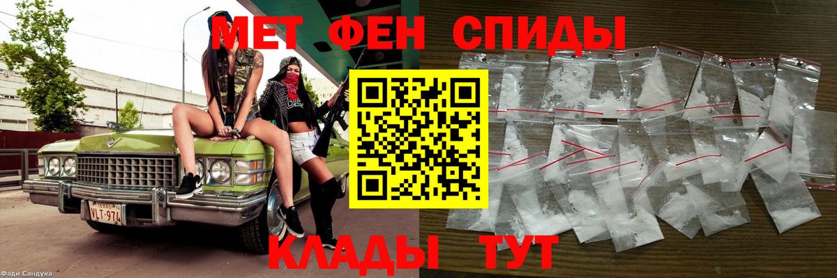 МЕТАМФЕТАМИН Methamphetamine Севастополь