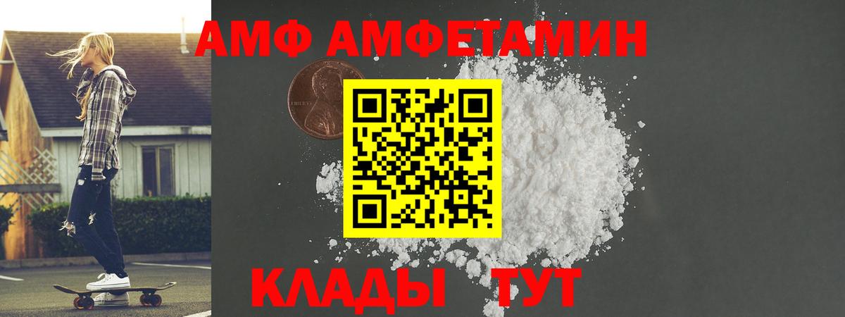 Первитин винт  Вход с VPN  Севастополь 