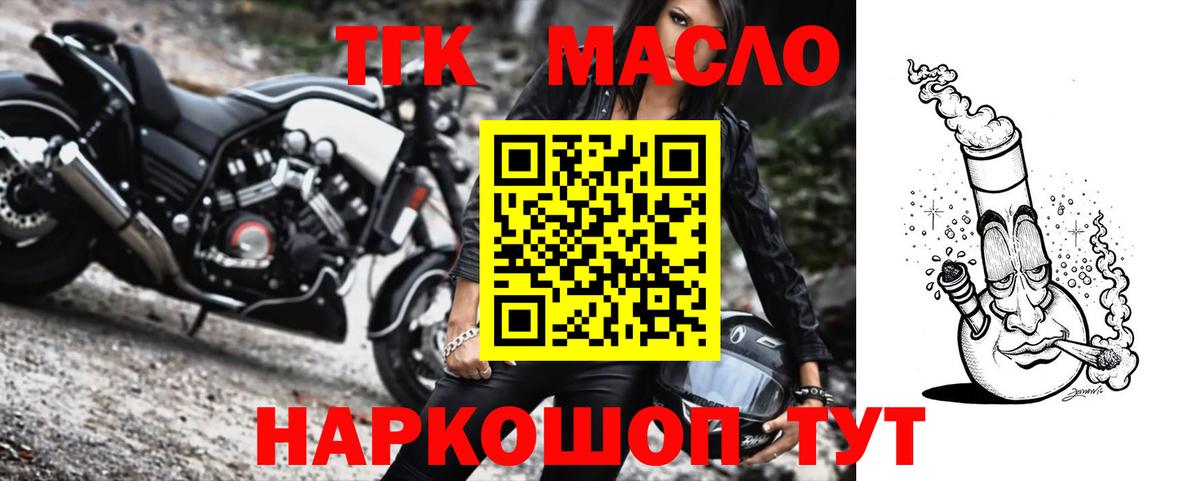 Севастополь  ТГК вейп  Вход с VPN 