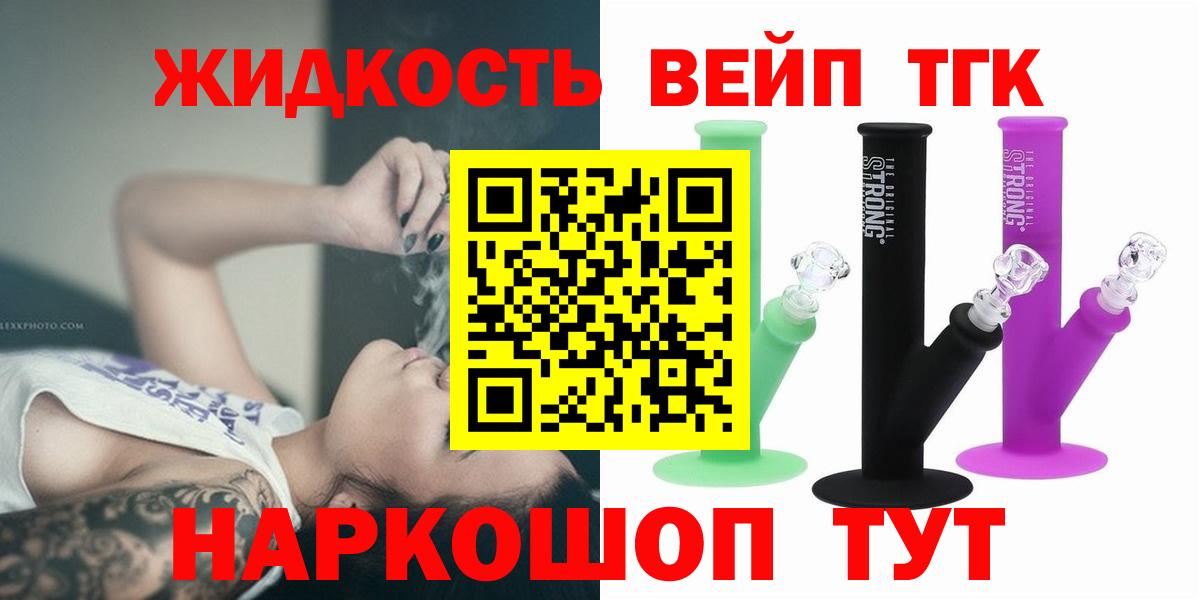 ТГК Wax Севастополь